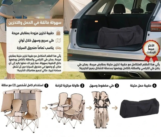 BDL مقعد التخييم المزدوج مع مظلة
