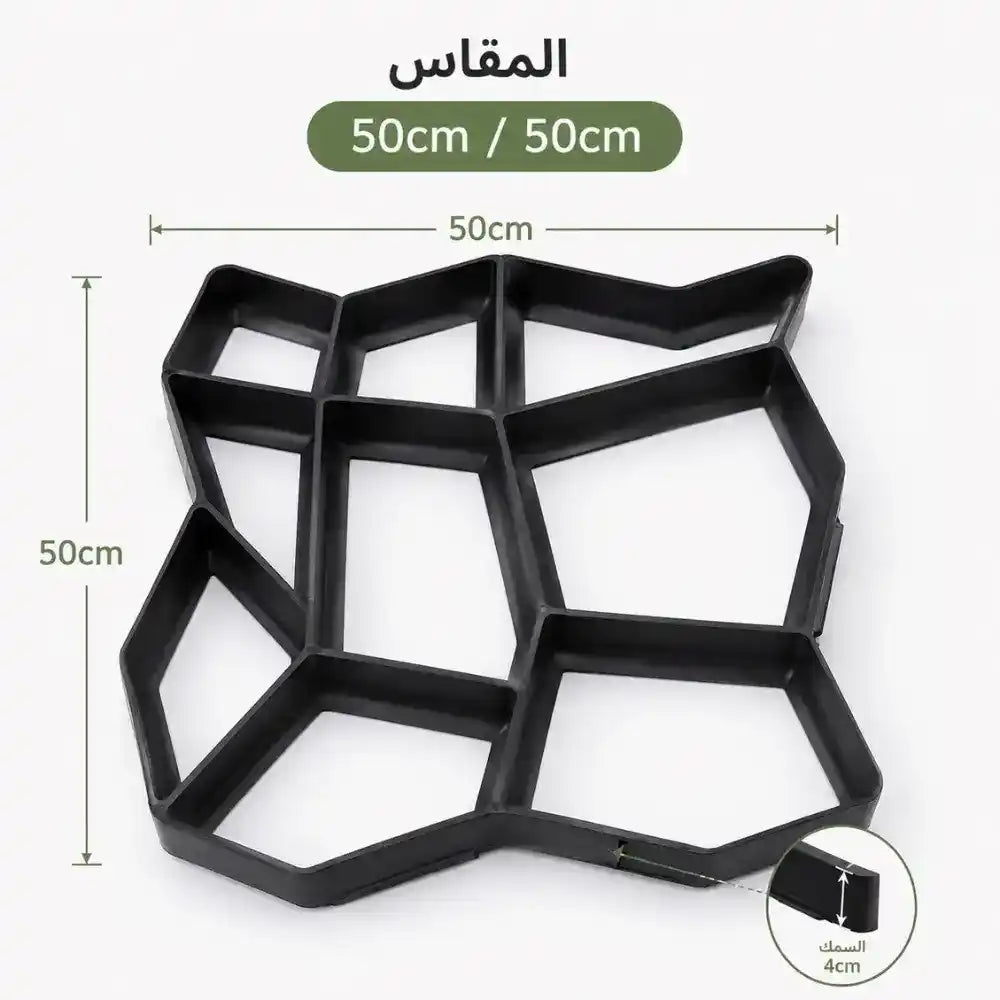 Garden Path Maker Mold صانع الممرات الحجرية ، الإسمنتية