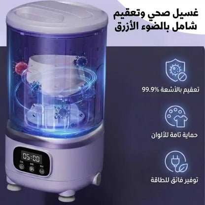 آالة الغسيل و التنشيف 2026