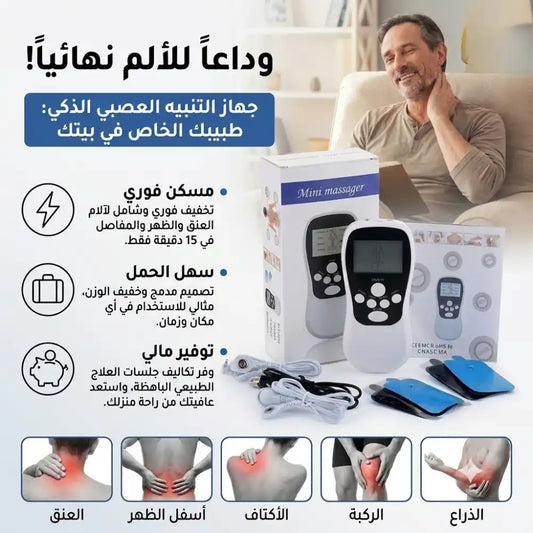 جهاز التدليك الكهربائي -  TNS masseur avec électrodes (PREMIÈRE QUALITÉE)