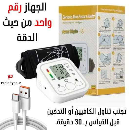باقة الصحة المتكاملة ,