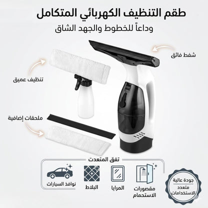 Vacuum Squeegee Cleaner روبوت تنظيف احترافي ..