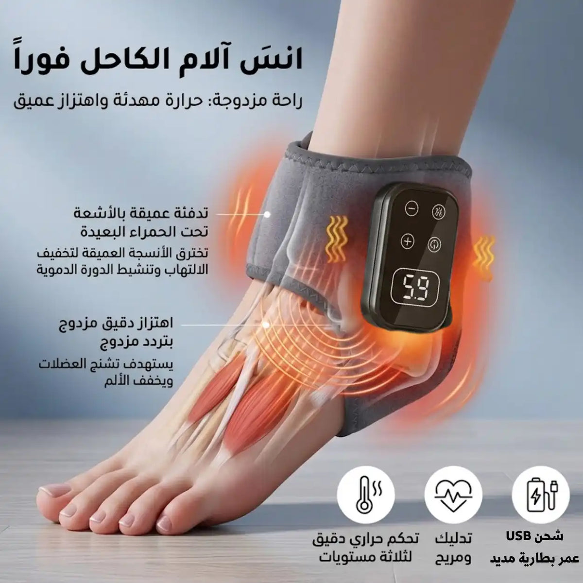 جهاز التدليك الحراري StepRecovery