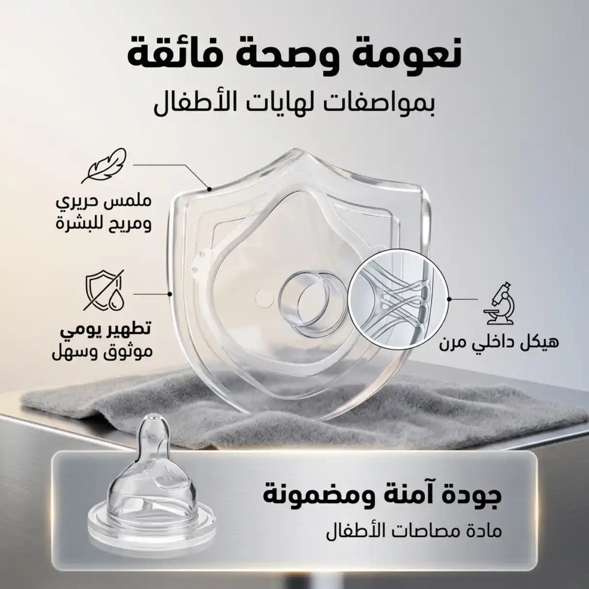 جهاز استنشاق محمول للبالغين والأطفال