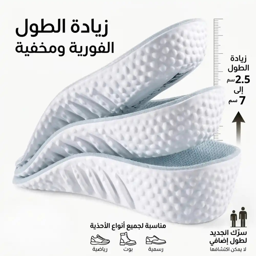 نعل  ميموري فوم بتصميم متطور (réduction)