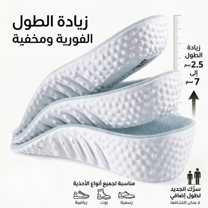 نعل  ميموري فوم بتصميم متطور (réduction)