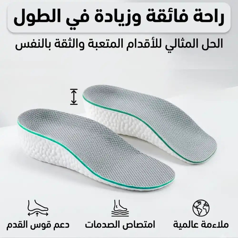 نعل  ميموري فوم بتصميم متطور (réduction)