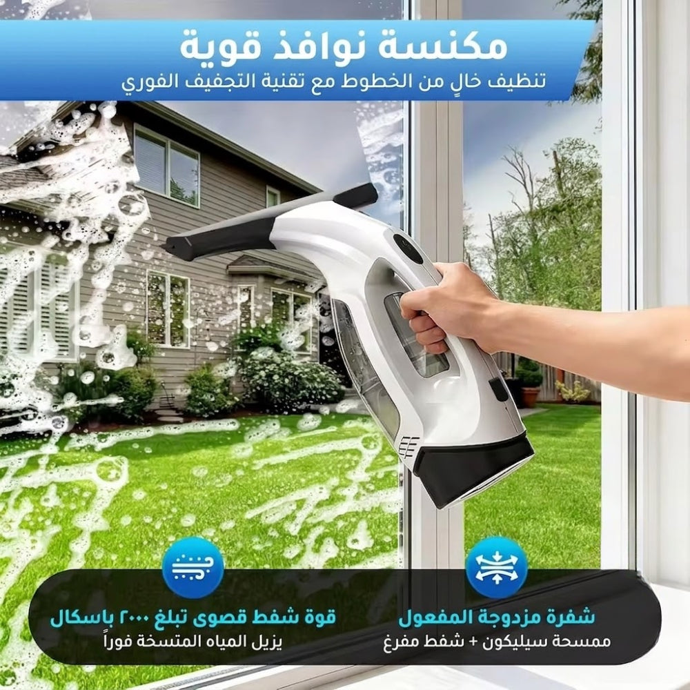 Vacuum Squeegee Cleaner روبوت تنظيف احترافي ..