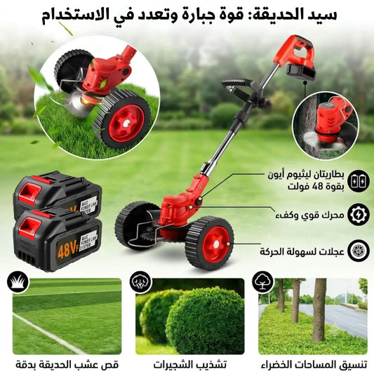 جزازة عشب كهربائية لاسلكية مزودة بعجلات - 48V