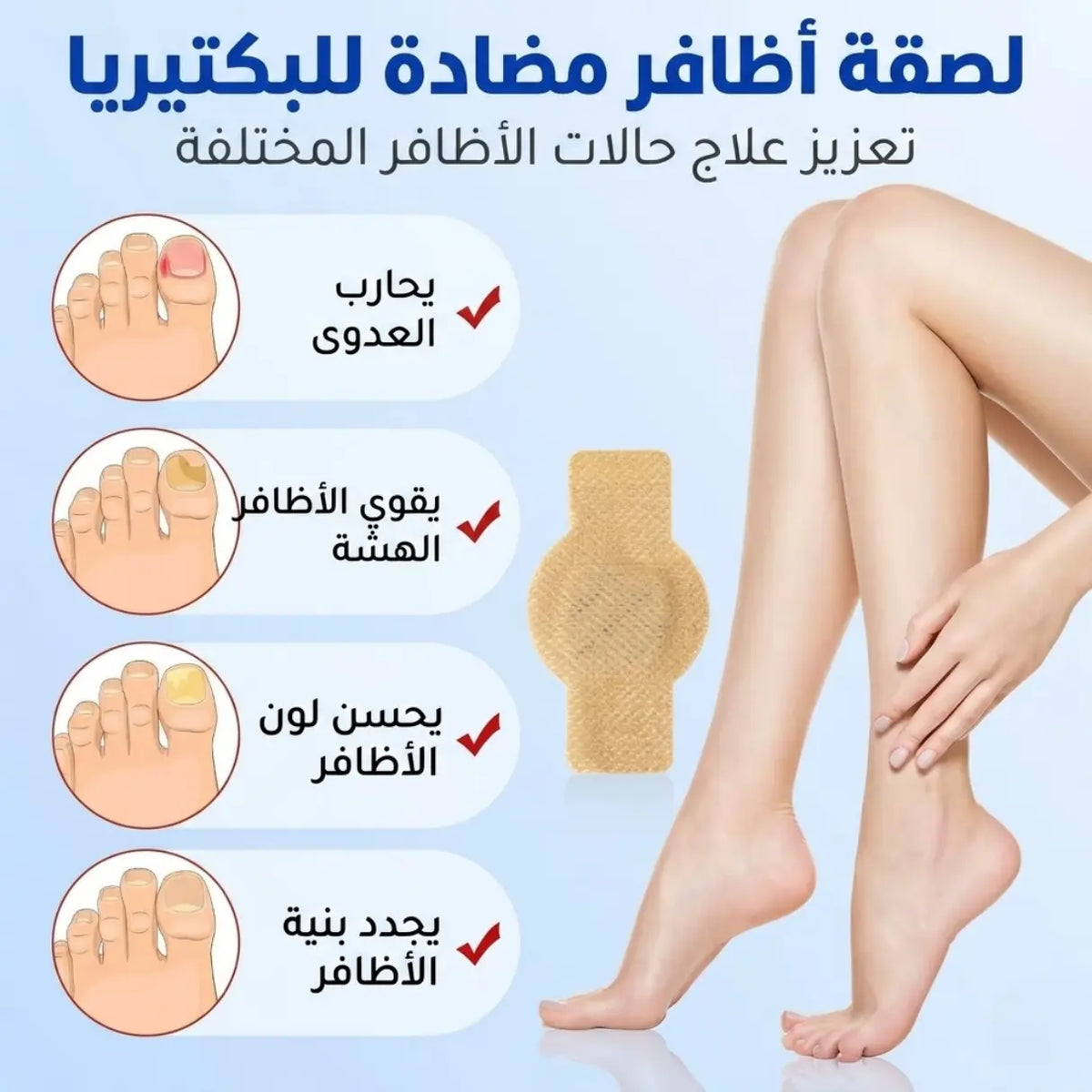 FUNGAL NAIL PATCHES