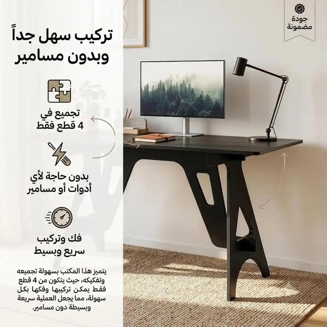 Bureau Moderne