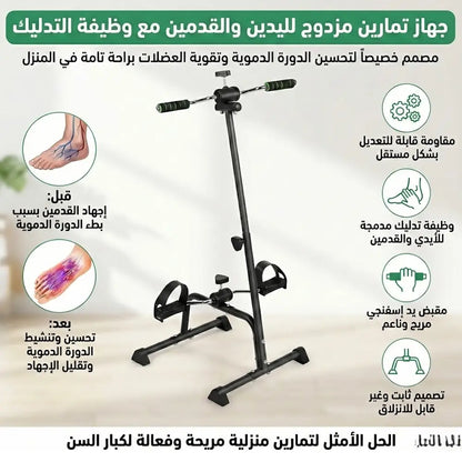 جهاز التمارين العلاجي لتنشيط الدورة الدموية