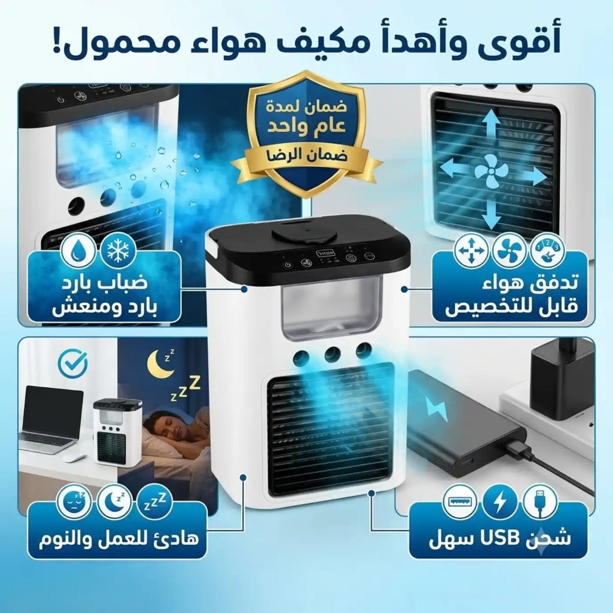 ULTRACOOLER مبرد هواء مع خزان ماء ومرطب