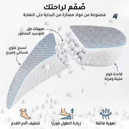 نعل  ميموري فوم بتصميم متطور (réduction)