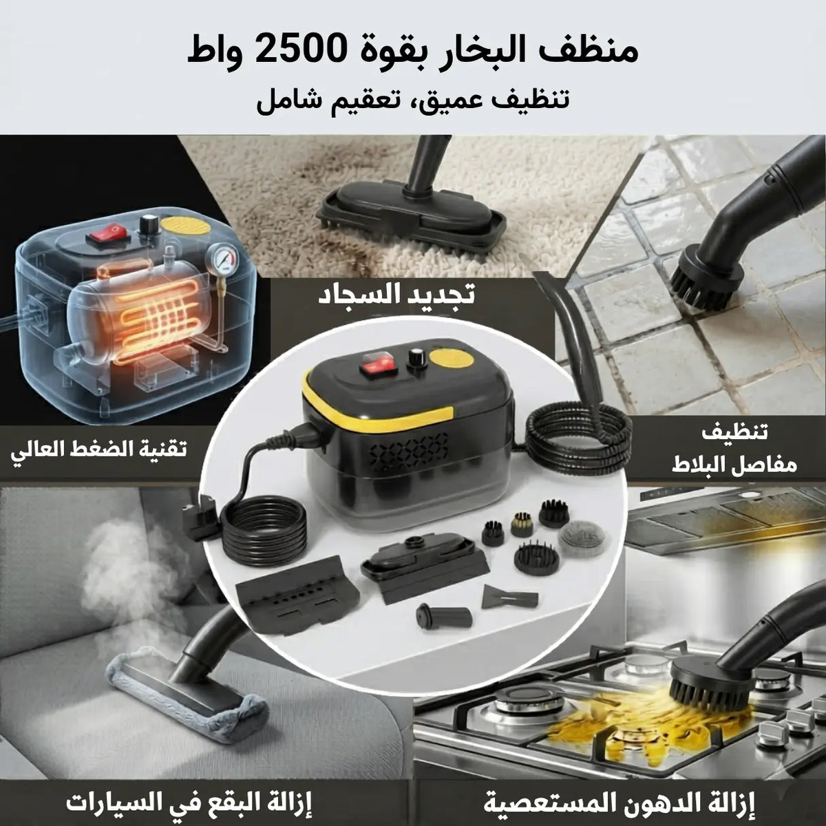 Portable Steam Cleaner منظف بخاري عالي الضغط