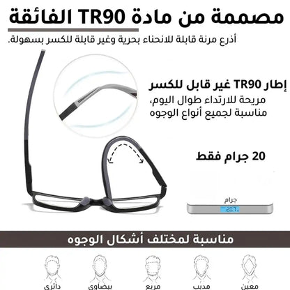 نظارات أنيقة وحماية للعين من الأشعة الزرقاء
