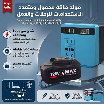 Intelligent Inverter  مع بطارية 128v
