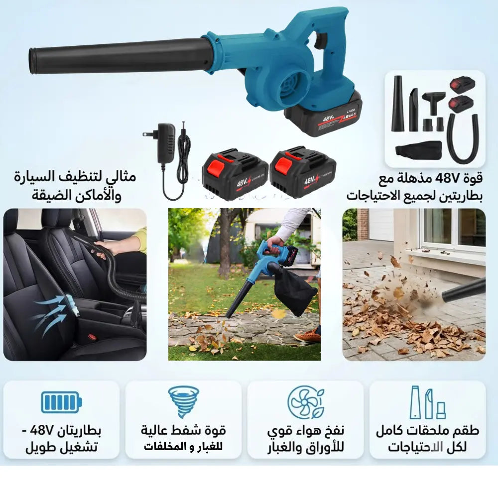TWINFLOW 48 V - جهاز نفخ وشفط لاسلكي .