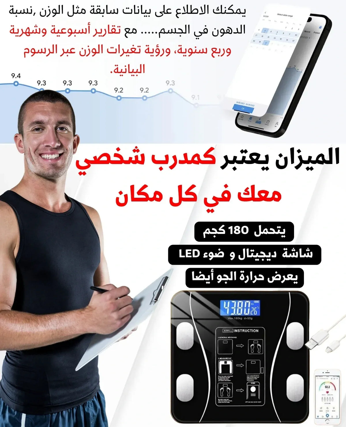 TWIST BOARD الجهاز الرياضي المتكامل