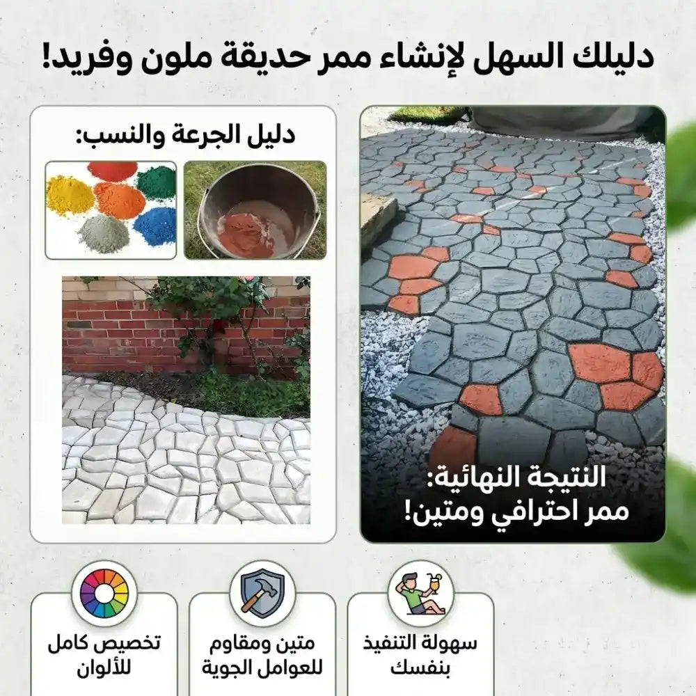Garden Path Maker Mold صانع الممرات الحجرية ، الإسمنتية ...