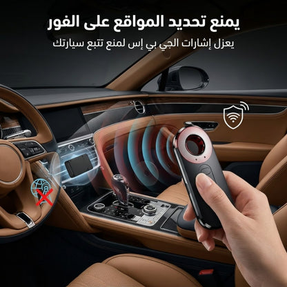 Spy Detector - كاشف كاميرات خفية و مشوش لأجهزة التتبع