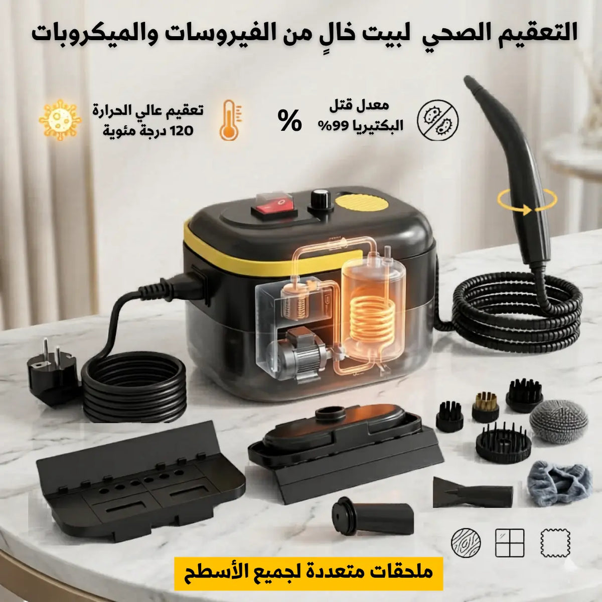 Portable Steam Cleaner منظف بخاري عالي الضغط