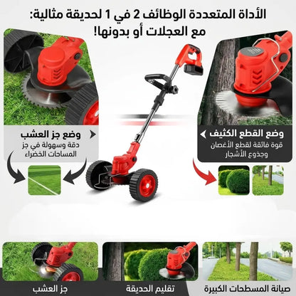 جزازة عشب كهربائية لاسلكية مزودة بعجلات - 48V