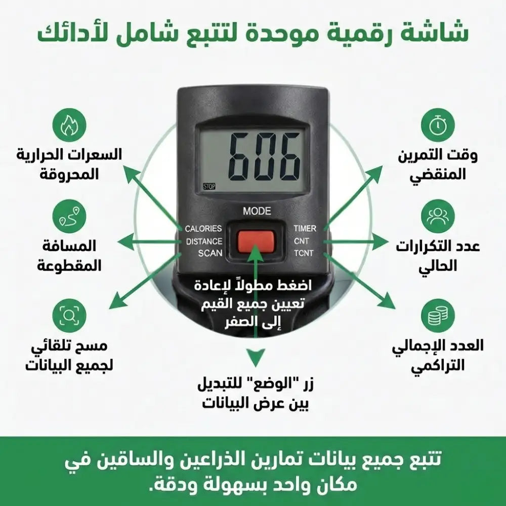 جهاز التمارين العلاجي لتنشيط الدورة الدموية