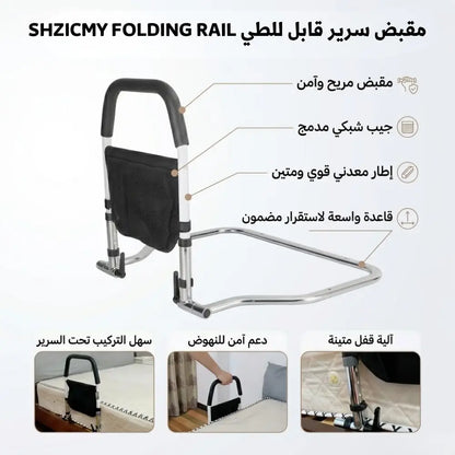 مقبض سرير قابل للطي و تعديل الطول