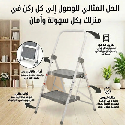 FOLDING STEP STOOL السلم المنزلي القابل للطي