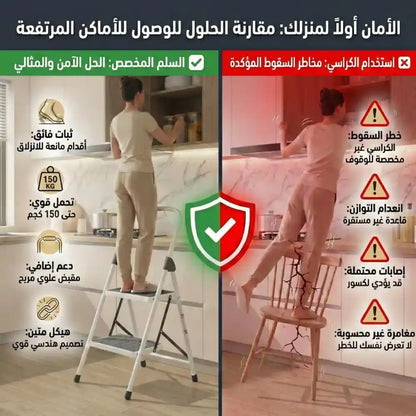 FOLDING STEP STOOL السلم المنزلي القابل للطي